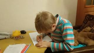 2 ноября 2018 года. Тимофей делает уроки (2 класс)