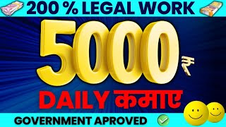 Instagram se Paise 💸 Kamaye 🔥💸 Live Webinar 🌐 || Online Earnings 💸 work from home 🏡