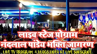 #Live_Stag_Show// Nandlal_Pandey_Bhakti_Song_program//#Bhakti_Jagran_Program //Episode 03#Vlogs_Song