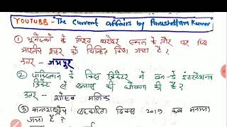 Club science college Patna daily current affairs
