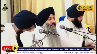 LIVE  Bhai Sarabjit Singh Ji Patna Wale -  Shukrana Kirtan Samagam  | Gurdwara Sachkhand Darbar
