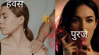 Jennifer's Body (2009) Movie Explained In Hindi Urdu