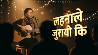 Female Cover Song | Lahanale Jurayoki | लहानाले जुरायोकी | | Darpan Chhayan (2026)