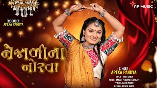 NEJALI NA NORTA - APEXA PANDYA - NAVRATRI SPECIAL SONG- SIX STEP GARBA #apexapandya #garba #navratri