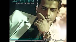 Afshin -  Delam Che Bigharare