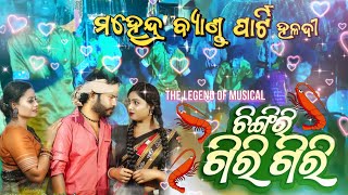 chingiri giri giri ||sambalpuri song||mahendra band party || haldi ||trending ||mob-9938410039 ||