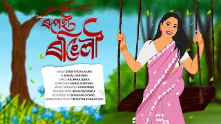 "RUPOHI RONGILI" - Dikshita Rajguru & Bishal Darfang (Official Visualizer) | New Assamese song