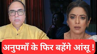 Someone close to Anupama is about to leave! | #anupama serial news update|