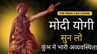 Why Dharma in Maha Kumbh is Dying ?