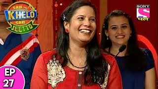 Sab Khelo Sab Jeetto - सब खेलो सब जीतो - Episode 27 - 6th August, 2017