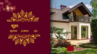Griha Parvesh Invitation Video