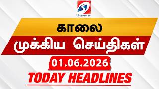 Today's Headlines | 01JUNE 2026 | Morning Headlines | 6AM Headlines | Latest Headlines | Sathiyam TV