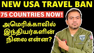 USA NEW Travel Ban: 75 Countries NOW ! 🚨 Will India Get Their Unused Green Cards?