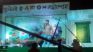 Pyar Deewana Hota hai Bundela Mahotsav Damoh 2023 Akshendra Tiwari #pyardeewanahotahai #kishorekumar