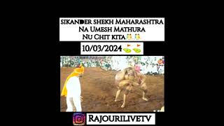 sikander shekh vs Umesh Mathura
