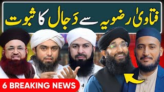 295-A and 295-B DISMISSED against Engineer Muhammad Ali Mirza BLASPHEMY CASE | Mufti Fazal Hamdard 
