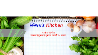 Smita's kitchen Live Stream