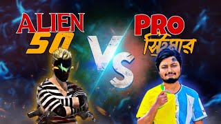 স্ট্রিমার কে লাইভে অপমানের জবাব দিলাম🤣 | ALIEN ZINN | ALIEN 50 👽