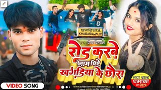 #video  - खगड़िया के लाइका | #khagdiya ke Laika | #Deepak Dilwala | #Maithili Song 2025 #Rangdari