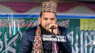 इस कलम को सुनकर बताएं आप | Mubarak Hussain Mubarak Naat Sharif