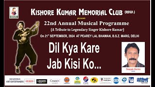 Dil Kya Kare Jab Kisi Ko Kisi Se Pyar.... || Deepak Verma || Kishore Kumar Memorial Club || 2024