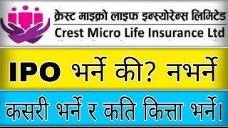 crest micro life insurance ipo  || ipo kasari varne || mero share bata ipo kasari apply garne