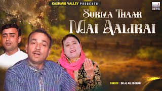 Surma Thaar Mai Aalirai || Kashmiri Folk Songs || Yeh Judaie || Ab. Rashid Kathwari, Begum Sheraza