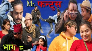Mr.फन्टुस | Episode-8| Mr. Fantus | 02 Jan 2021 | New Comedy Serial |