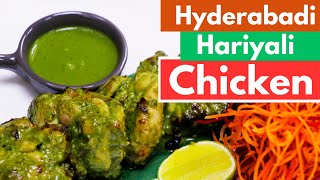 Hyderabadi Hariyali Chicken Recipe 2024 | अब घर पर बनाएं नये तरीके से चिकेन 🍗😋