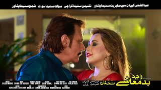 Special Item Song by WARDA KHAN