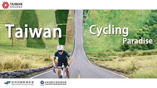 Taiwan, the Bicycle Kingdom and Cycling Paradise. | The Pulse of Taiwan. | Taiwan Excellence 台灣精品
