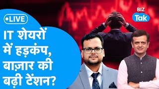 BIZ STOCKS LIVE : IT शेयरों में हड़कंप, बाज़ार की बढ़ी टेंशन? | BIZ Tak