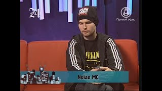 Noize MC - Мерседес S666: 15 лет со дня трагедии на Ленинском проспекте