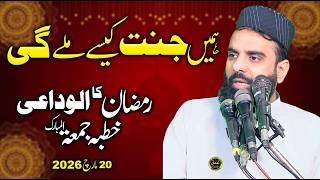 Molana Hakeem Usman  Sab tajpura lahore 20+3+26