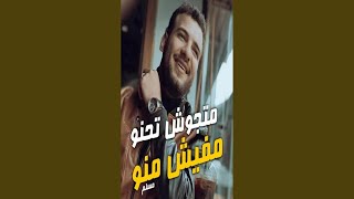 Matgesh Te7en