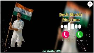 🇮🇳 Desh Bhakti Special Ringtone 🎶 | Patriotic Tone 2025 #15august 