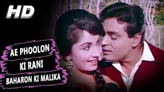 Ae Phoolon Ki Rani Baharon Ki Malika || Devendra Kumar Singh || Song by Mohammed Rafi