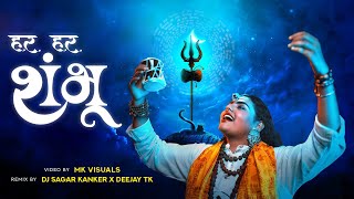 Har Har Sambhu (Remix) DJ Sagar Kanker X Deejay TK | MK Visuals