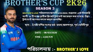 BROTHER'S CUP 2026   / পরিচালনায় :- BROTHER'S LOVE / @ssmstudio1​