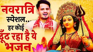 शेरावाली के सच्चे चमत्कार पर आधारित भजन | Navratri 2025 || Tarun Baliyan | Bhajan | Devi Maa | Ragni