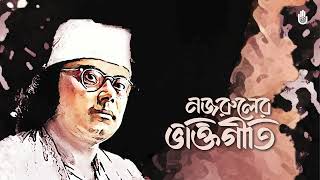 Cosmic Light of the Dark Mother: Kalo Meyer Payer Tolay | Sharmin Shathi Islam | Shyama Sangeet