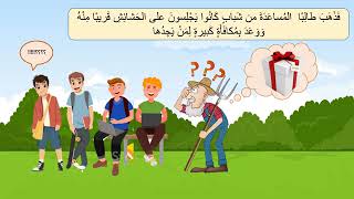 تعلم الغة العربية من الفيديو