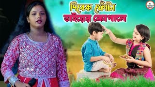 Badna Parab Bhai Pota New Jhumar Gann Piu Rani Mahata Jhumar Song Bhai Pota Jhumar Song 