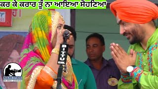 ਕਰ ਕੇ ਕਰਾਰ ਤੂੰ ਨਾ ਆਇਆ ਸੋਹਣਿਆ - HARINDER SANDHU & AMAN DHALIWAL LATEST DUET SONG 2020