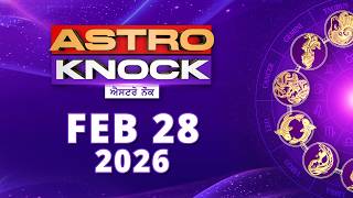 Astro Knock: ਅੱਜ ਦਾ ਰਾਸ਼ੀਫਲ | Aaj Ka Rashifal | Today Horoscope by Shweta Rana | Knock TV