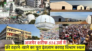 Ajmer Sharif 814th Urs: Kayad Vishram Sthal par Free Rehne aur Khane ka Intazam | urs mela ajmer 