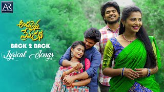 Andamaina Prema Katha Movie Back to Back Lyrical Songs | AR Music Telugu
