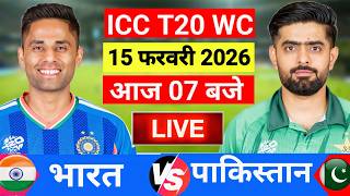 🔴Live: India vs Pakistan T20 World Cup 27th Match Live | Ind vs Pak Live | Live Cricket Match Today