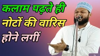 गौशे आज़म दस्तगीर || new naat sharif ||Faheem akhater || urs waris e panjatan kesarpur puranpur