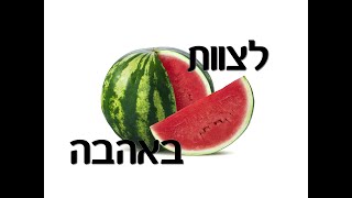 יום המחנך גן אבטיח 2022